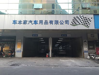 汽車美容公司環(huán)?？照{(diào)車本家案例